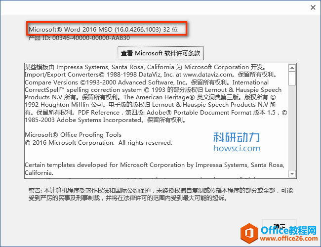 <b>word 2016 如何安装 EndNote 工具栏</b>