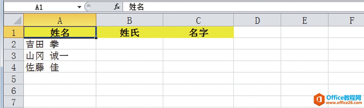 <b>Excel如何提取单元格内容中空格的前后两部分</b>
