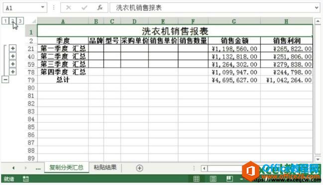 <b>如何在excel2013中复制分类汇总的结果</b>