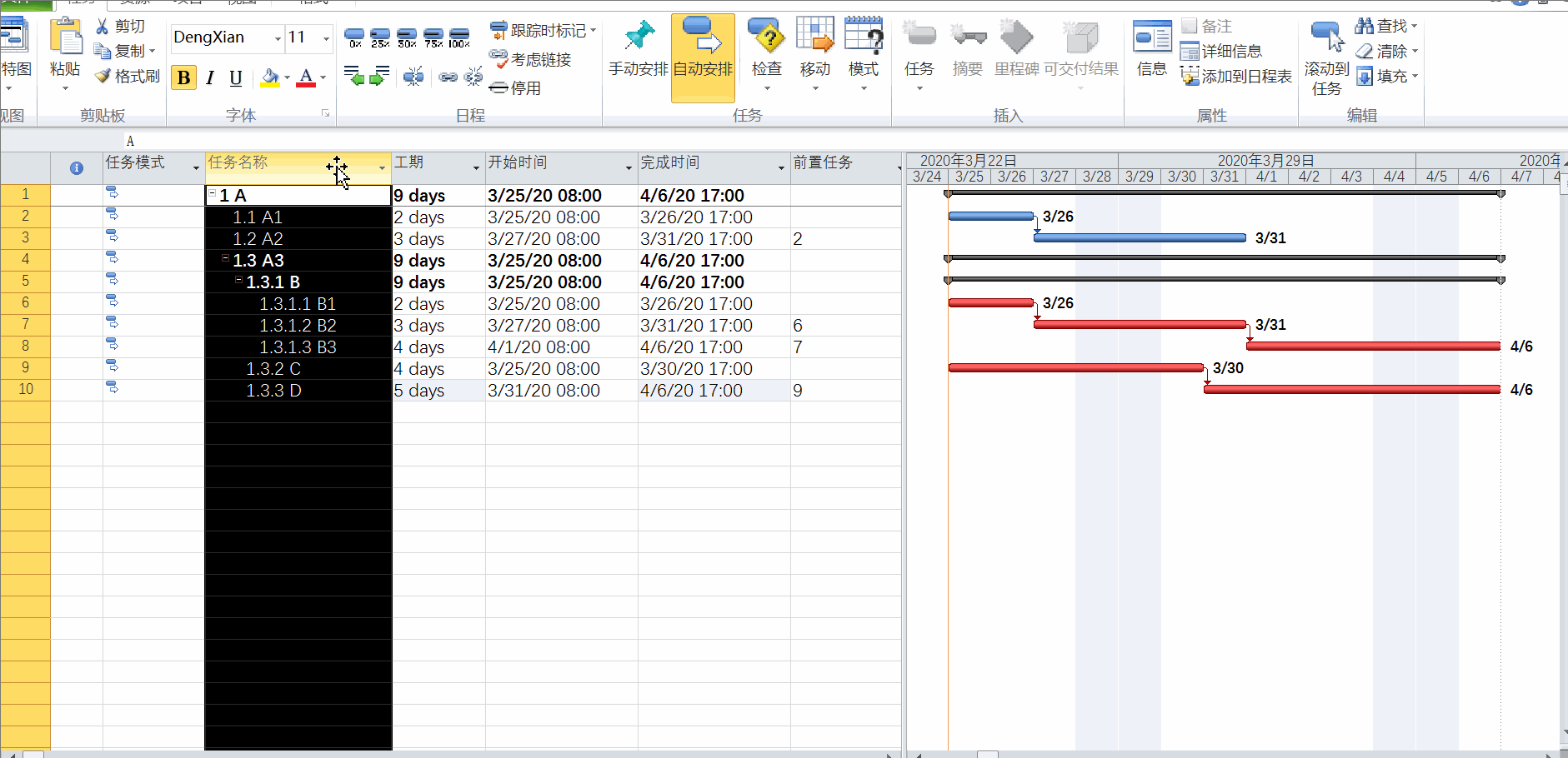 <b>Project计划导入Excel任务名称不自动缩进怎么办</b>