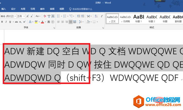 <b>word中将所有的大写字母变成小写字母的方法</b>