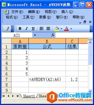 <b>Excel AVEDEV函数怎么使用？</b>