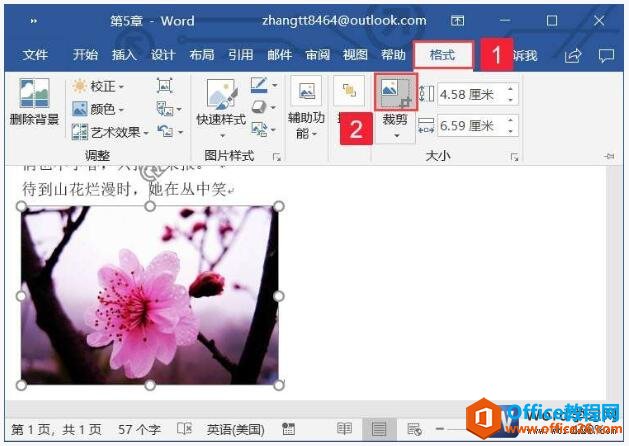 <b>word2019文档中裁剪图片的操作方法图解教程</b>