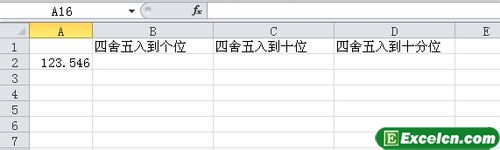 <b>excel怎么四舍五入</b>