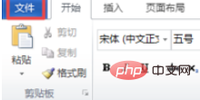 <b>word无法输入文字怎么办</b>