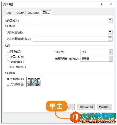 <b>excel2019表格中设置打印区域的操作方法</b>