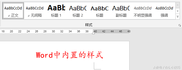 <b>常见的word样式概述</b>