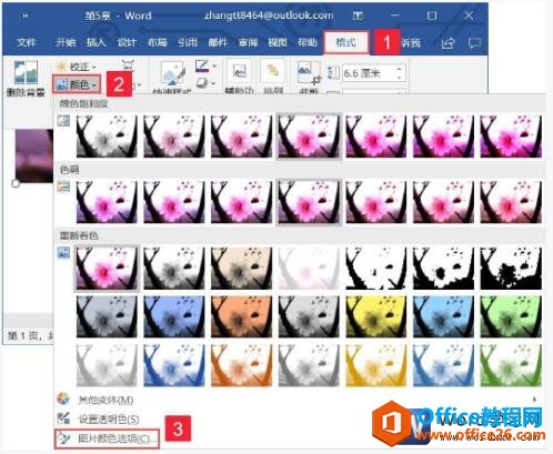 <b>word2019文档中对图片进行调整色彩和艺术效果的方法图解教程</b>