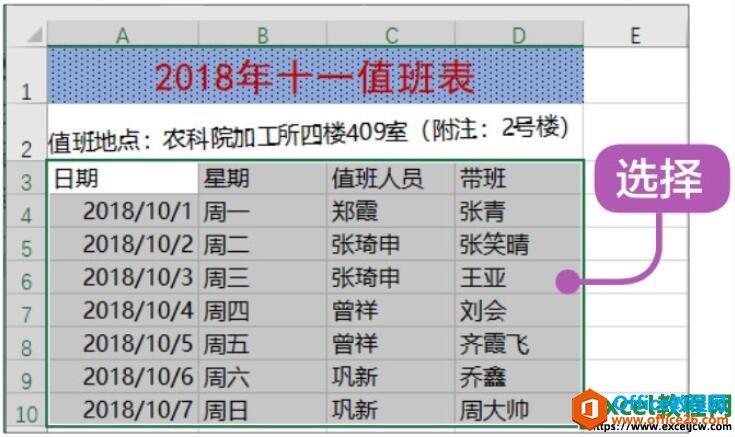 <b>如何在excel2019表格中设置文本的对齐方式</b>