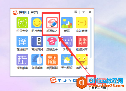 <b>word怎么用鼠标写字</b>