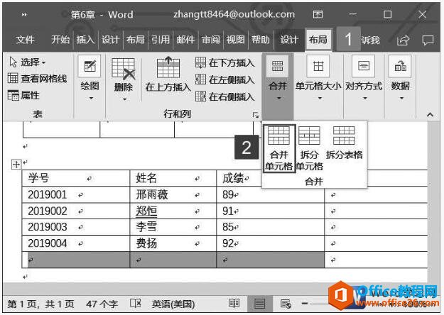 <b>word2019中合并和拆分单元格的具体操作</b>