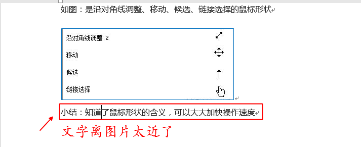 <b>word怎样增加段前间距</b>