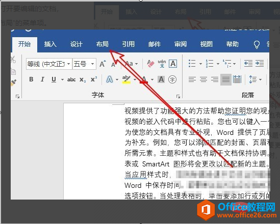 <b>word设置栏宽的方法</b>