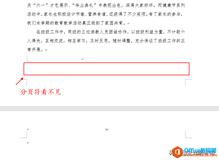 <b>word 最后一页是空白页，删不掉，怎么办</b>