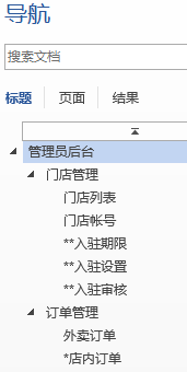 <b>word 2013 标题如何设置多级列表</b>