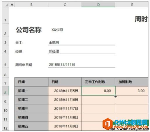 <b>如何在excel2019中使用填充柄填充表格数据</b>