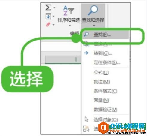 <b>如何在excel2019表格中使用查找和替换功能</b>