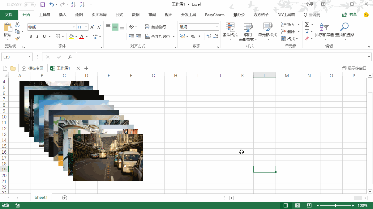 <b>怎样批量选中删除Excel中的图片？</b>