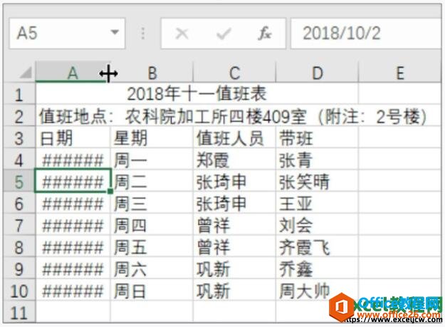 <b>如何在excel2019表格中调整列宽和行高</b>