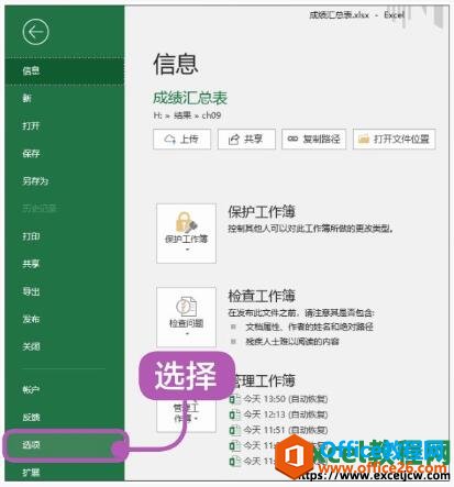 <b>如何使用excel2019中的自定义排序</b>