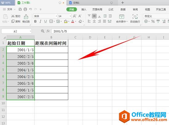 <b>如何运用DATEDIF函数计算日期</b>