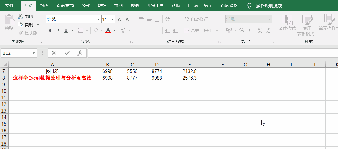 <b>Excel的TODAY函数使用方法图解教程</b>