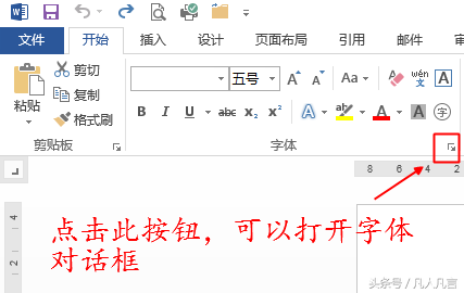 <b>在word中，怎样给文字添加着重号？</b>