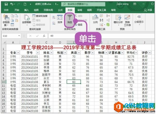 <b>如何在excel2019中的自定义筛选功能</b>