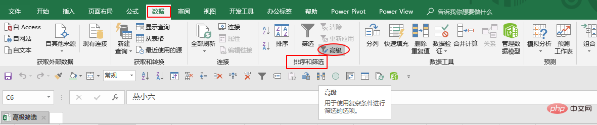 <b>Excel中高级筛选或条件怎么写</b>