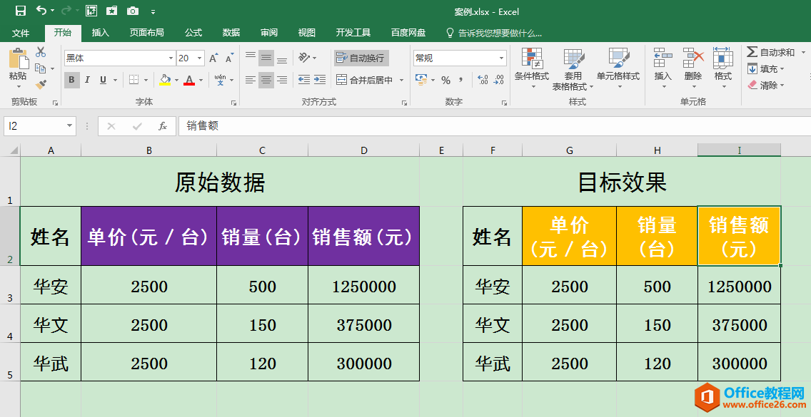 <b>如何对excel工作表中的单元格内容批量进行换行？</b>