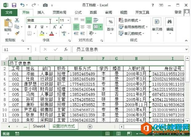 <b>excel2013中如何设置文本的字体、字号、颜色和加粗的方法</b>