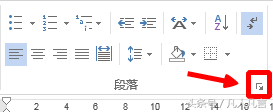 <b>word 每次都要手动设置段落首行缩进两格，能不能自动首行缩进两格？</b>