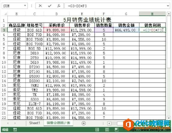 <b>excel2013中编辑和复制公式的方法</b>