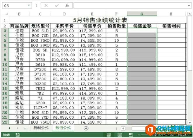 <b>如何在excel2013中利用数组公式计算数值</b>