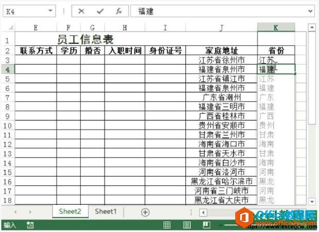 <b>excel2013重组数据输入的方法</b>