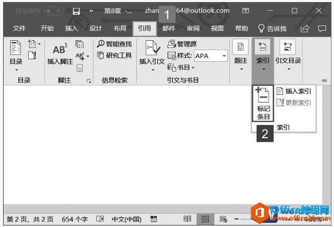 <b>word2019文档中创建索引和使用索引的方法图解教程</b>