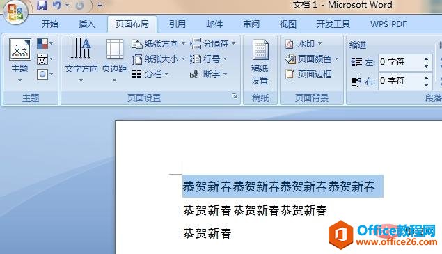 <b>word页面高度怎么设置</b>