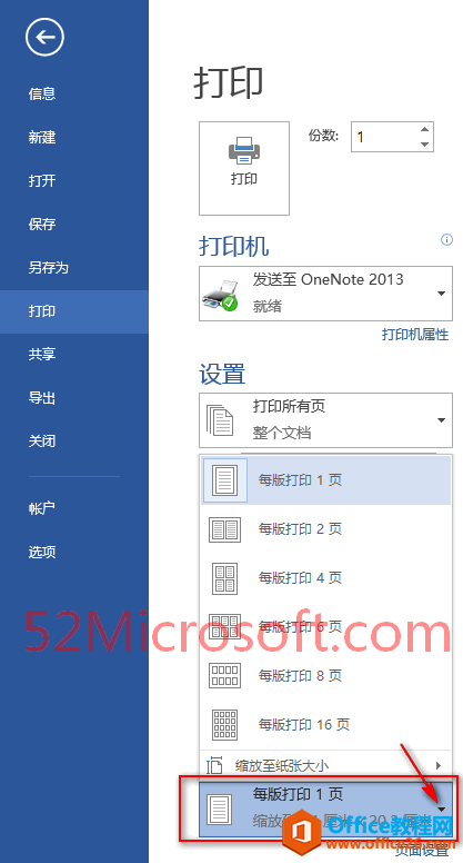 <b>word 2013把多页文档打印到一张纸上的设置技巧</b>