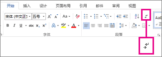 <b>word 2013 将文本转换成表格的方法技巧</b>