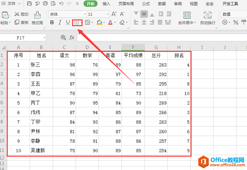 <b>Excel表格技巧_excel如何只显示有内容的单元格</b>