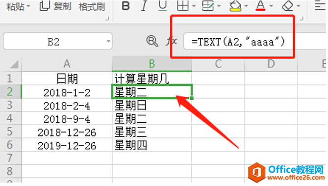 <b>Excel表格技巧_excel日期如何计算公式</b>