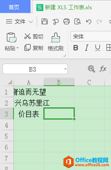 <b>Excel表格技巧_Excel单元格自动调整大小</b>