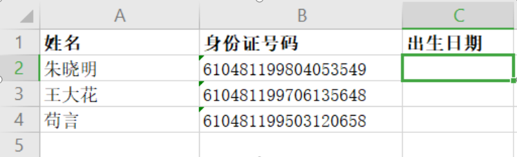 <b>Excel表格技巧_excel如何从身份证号码中提取出生日期</b>