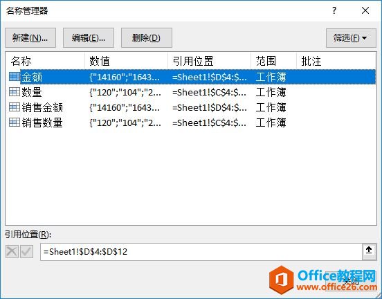 <b>Excel 2019如何修改名称定义</b>