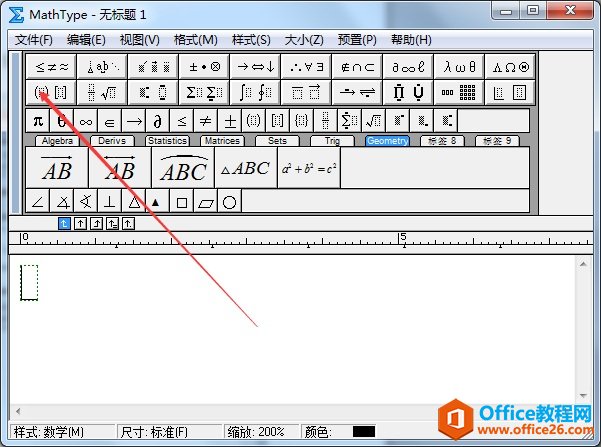 <b>MathType 输入矩阵和行列式的技巧</b>