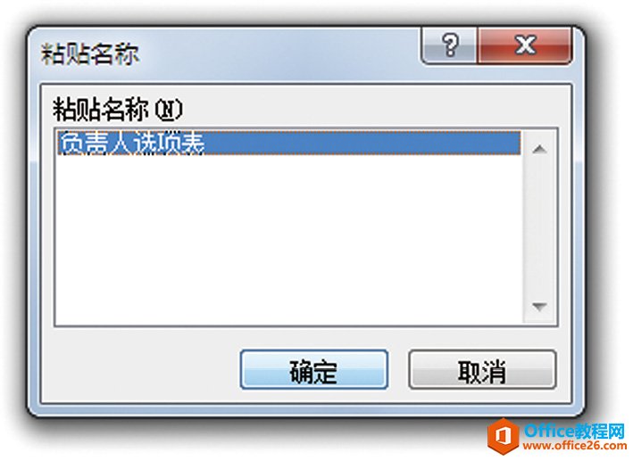 <b>excel如何使用名称，设定序列输入</b>