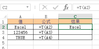 <b>Excel T 函数 使用教程</b>