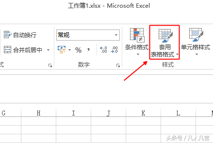 <b>excel怎样套用表格格式？</b>