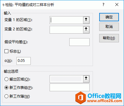 <b>Excel 2019 t-检验分析图解实现教程</b>