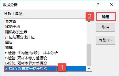 <b>Excel 2019 z-检验分析图解实现教程</b>